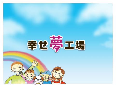 2019 FIFA　アジアカップ　ＵＡＥ｜ありがとう日記｜幸せ夢工場｜