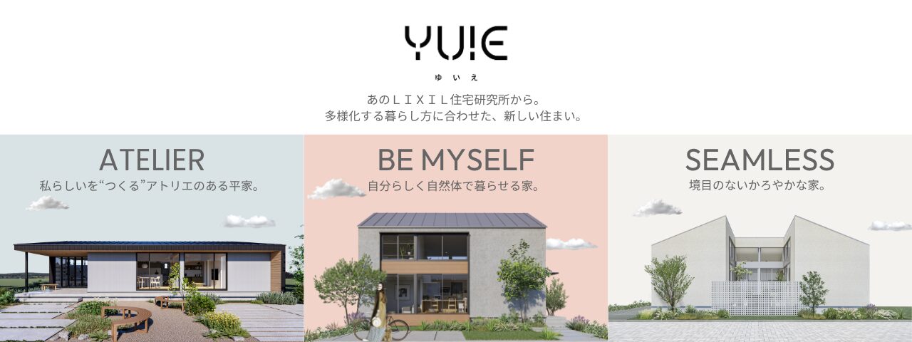 YUIE　イベントページのスライド画像
