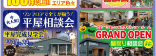 お家の買い方相談会のスライド画像