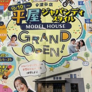 いよいよ・・・｜ありがとう日記｜幸せ夢工場｜