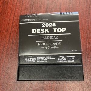 2025年カレンダー｜ありがとう日記｜幸せ夢工場｜