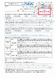 熊谷市　E様の声・アンケート用紙