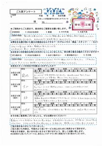 深谷市　K様の声・アンケート用紙