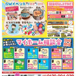 GW✨｜ありがとう日記｜幸せ夢工場｜