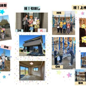 11月のお祝いごと編｜ありがとう日記｜幸せ夢工場｜