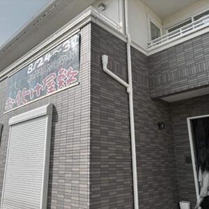 🌞暑さも吹き飛ばす！？今年の夏は「お化け屋敷」開催！｜ありがとう日記｜幸せ夢工場｜