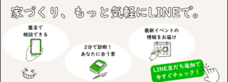 公式ラインのスライド画像
