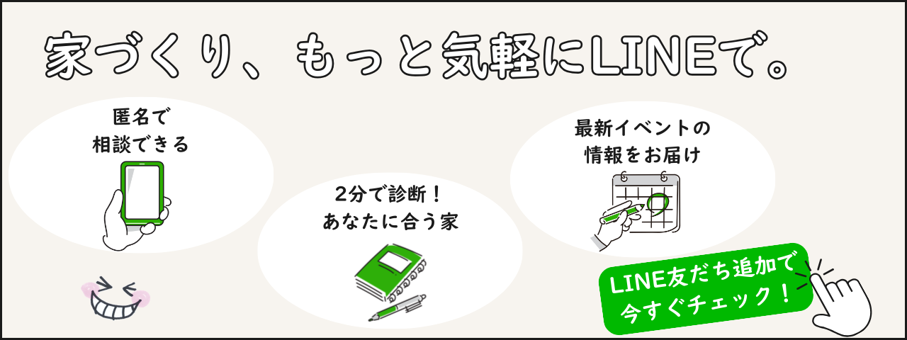 公式ラインのスライド画像