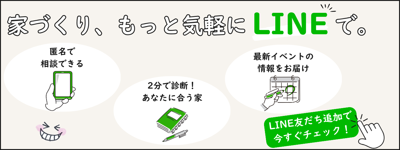 公式ラインのスライド画像