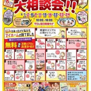 ２月イベント🍫｜ありがとう日記｜幸せ夢工場｜