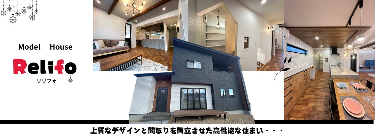 リリフォのスライド画像