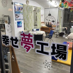 クリスマス🎄イルミネーション✨｜ありがとう日記｜幸せ夢工場｜
