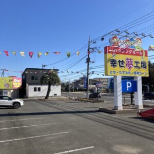 強風の一日でした｜ありがとう日記｜幸せ夢工場｜