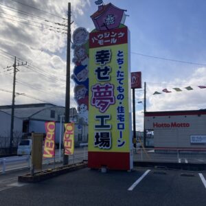 行田店勤務でした｜ありがとう日記｜幸せ夢工場｜