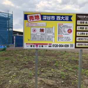 パトロール｜ありがとう日記｜幸せ夢工場｜