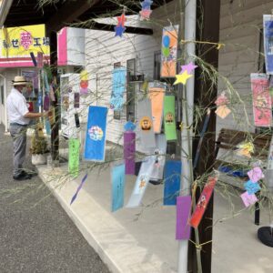 🌠🎋｜ありがとう日記｜幸せ夢工場｜
