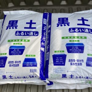 花壇植え替えの準備です｜ありがとう日記｜幸せ夢工場｜