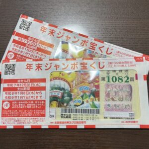 夢を買いました｜ありがとう日記｜幸せ夢工場｜