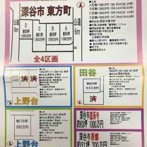 土地情報！四季を感じながら、、｜ありがとう日記｜幸せ夢工場｜