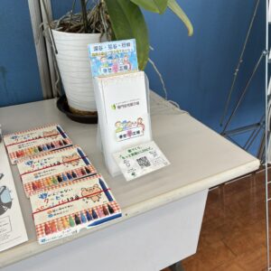 おじゃましてます｜ありがとう日記｜幸せ夢工場｜