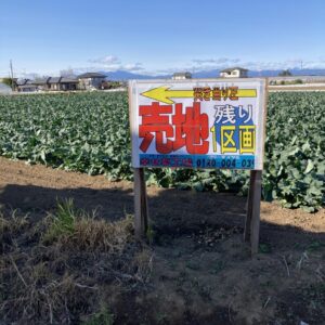誘導看板｜ありがとう日記｜幸せ夢工場｜
