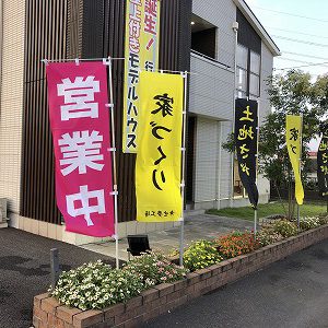 週末は｜ありがとう日記｜幸せ夢工場｜