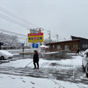 雪でした｜ありがとう日記｜幸せ夢工場｜