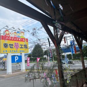 夏ｲﾍﾞﾝﾄ｜ありがとう日記｜幸せ夢工場｜