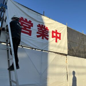 解体中！｜ありがとう日記｜幸せ夢工場｜