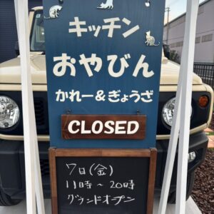ご入居者さまのお店OPEN！！｜ありがとう日記｜幸せ夢工場｜