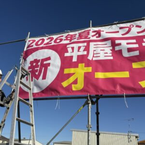 新モデル！！｜ありがとう日記｜幸せ夢工場｜