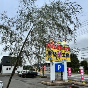 七夕～★｜ありがとう日記｜幸せ夢工場｜