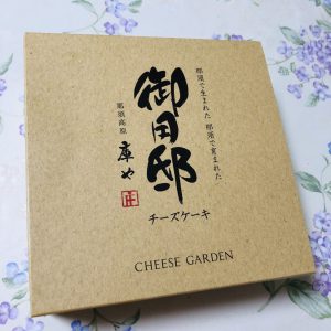 【おすすめの味】｜ありがとう日記｜幸せ夢工場｜