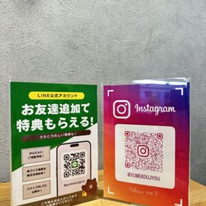💚 LINE ＆ Instagram 🩷｜ありがとう日記｜幸せ夢工場｜
