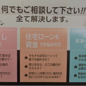なんでもご相談して下さい！｜ありがとう日記｜幸せ夢工場｜