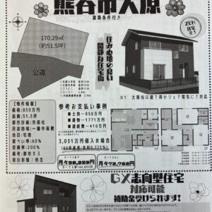 号外です！！！｜ありがとう日記｜幸せ夢工場｜