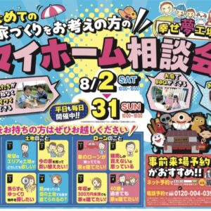 元気に営業中！！！｜ありがとう日記｜幸せ夢工場｜