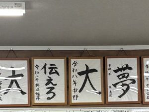 文字！！｜ありがとう日記｜幸せ夢工場｜