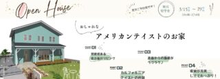 完成見学会のスライド画像