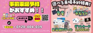 来場特典のスライド画像