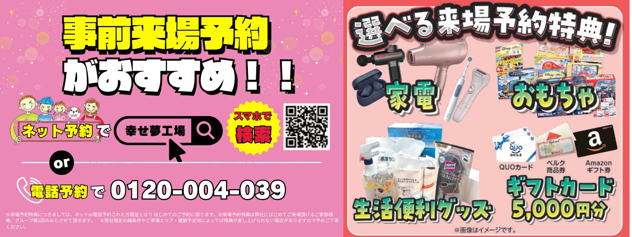 来場特典のスライド画像