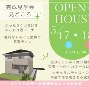あっという間に｜ありがとう日記｜幸せ夢工場｜
