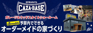 予算内でできるオーダーメイドの家づくり（CAZA−BASE熊谷店）のスライド画像