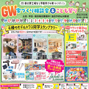 夢工場へGO｜ありがとう日記｜幸せ夢工場｜