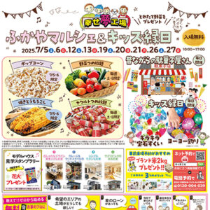 明日はイベントもりだくさん✨｜ありがとう日記｜幸せ夢工場｜