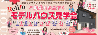 【2店舗同時開催】モデルハウス見学会（深谷店、CAZA-BASE熊谷店）のスライド画像