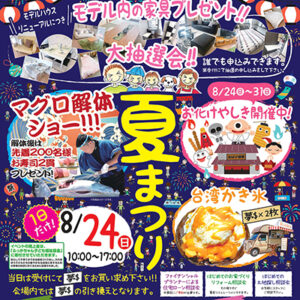 告知｜ありがとう日記｜幸せ夢工場｜