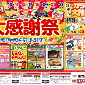 おもち｜ありがとう日記｜幸せ夢工場｜