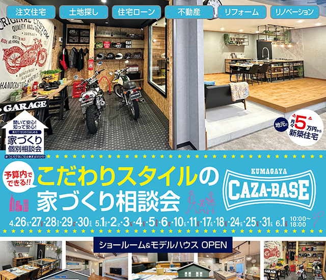 幸せ夢工場